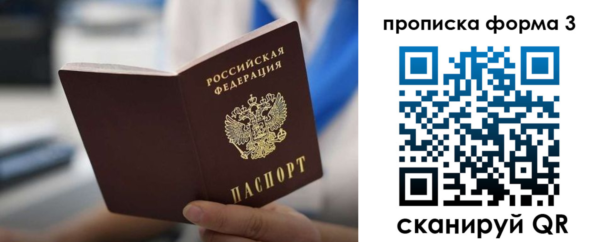 прописка в квартире в Петухово
