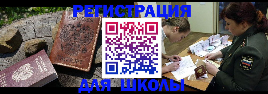 прописка гарантия в Петухово