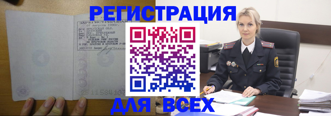 регистрация для дет. сада в Петухово