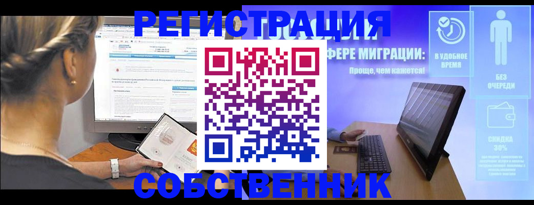 временная регистрация в Петухово