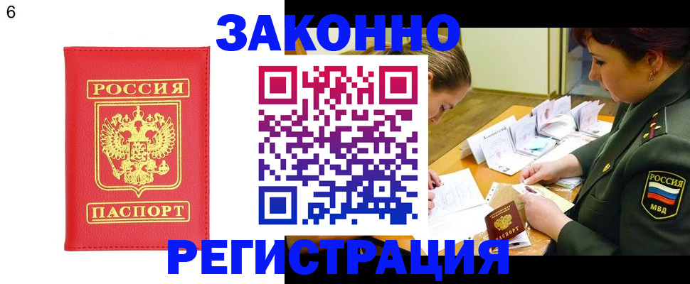 прописка для кредита в Петухово