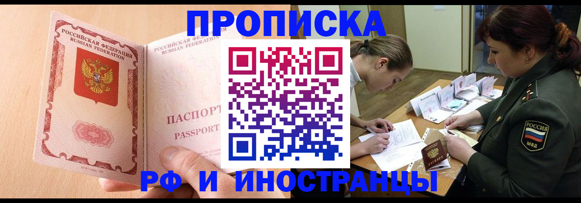 прописка поиск в Петухово