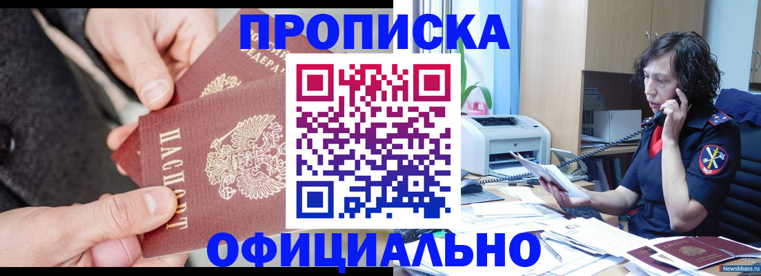 прописка иностранных граждан в Петухово